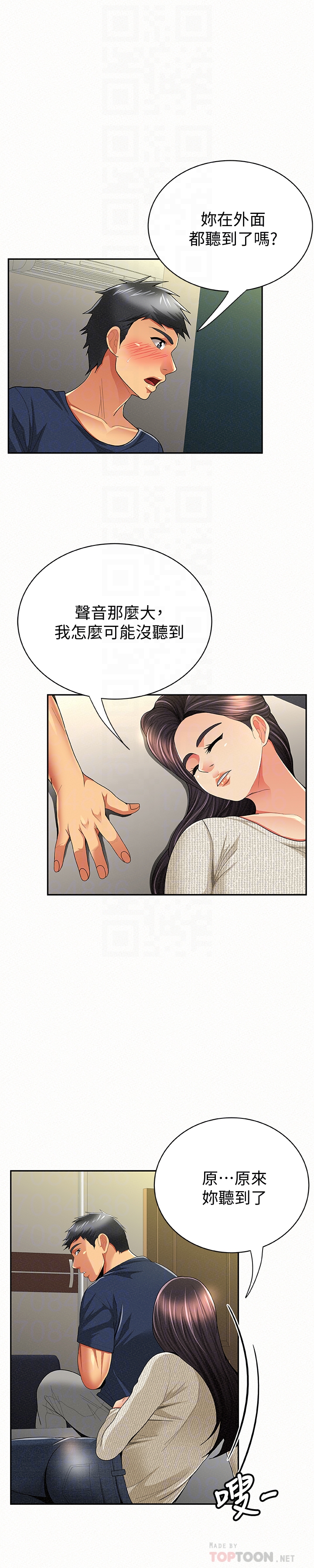报告夫人 第42話-其哲的選擇與應付的代價 第23页