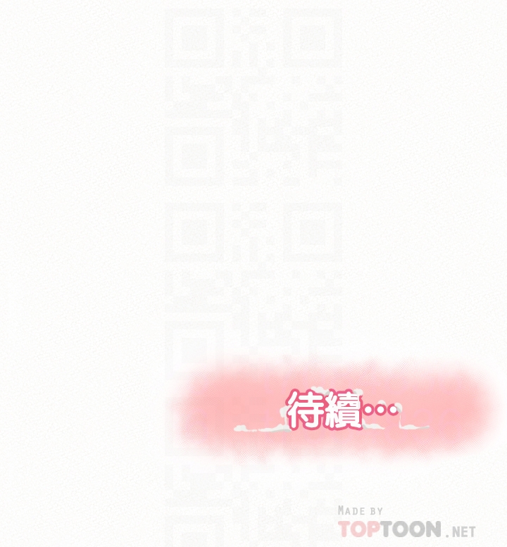 报告夫人 第42話-其哲的選擇與應付的代價 第31页