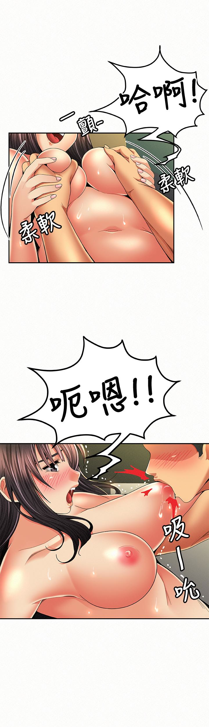 报告夫人 最終話-漫長軍人生活的盡頭 第3页