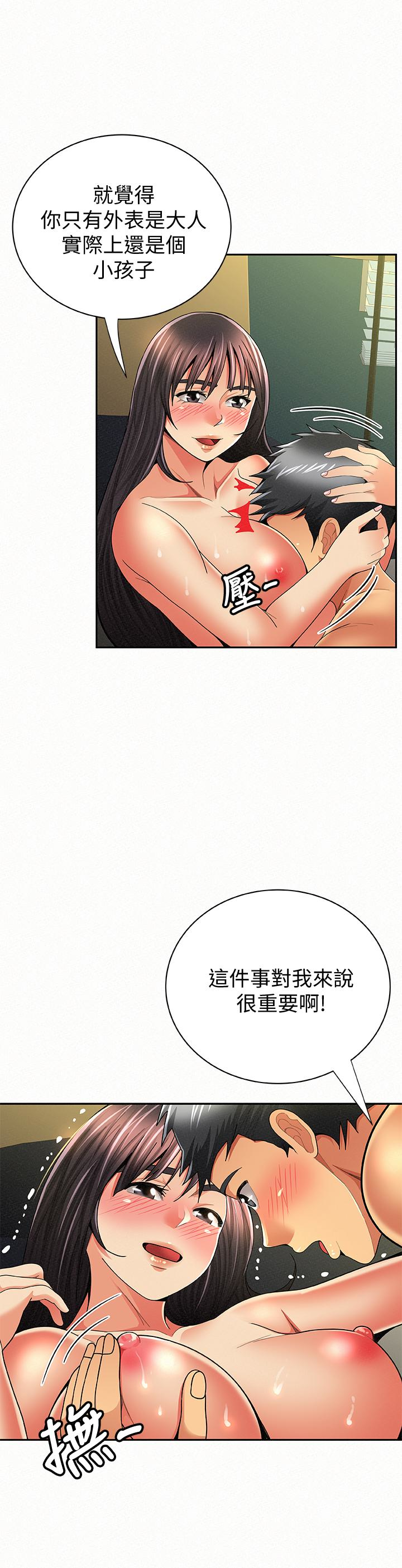 报告夫人 最終話-漫長軍人生活的盡頭 第6页