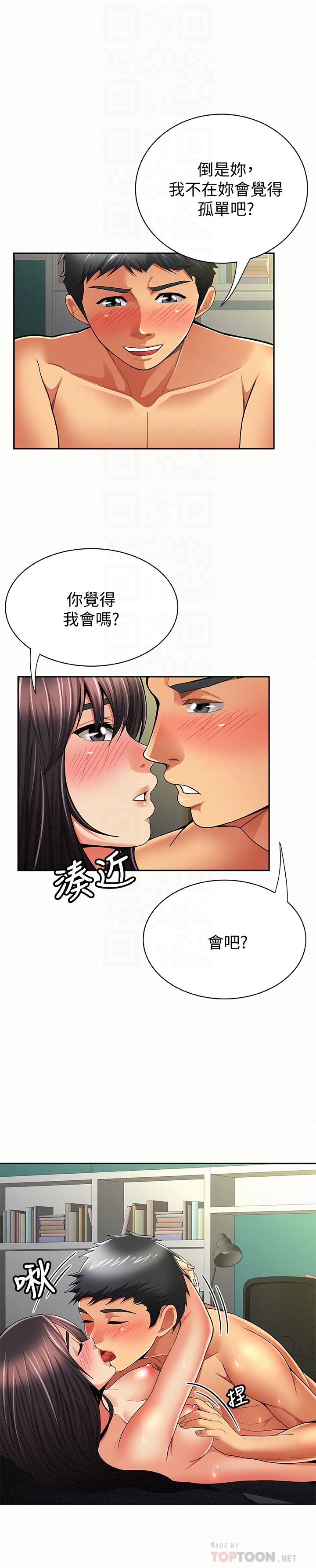 报告夫人 最終話-漫長軍人生活的盡頭 第7页