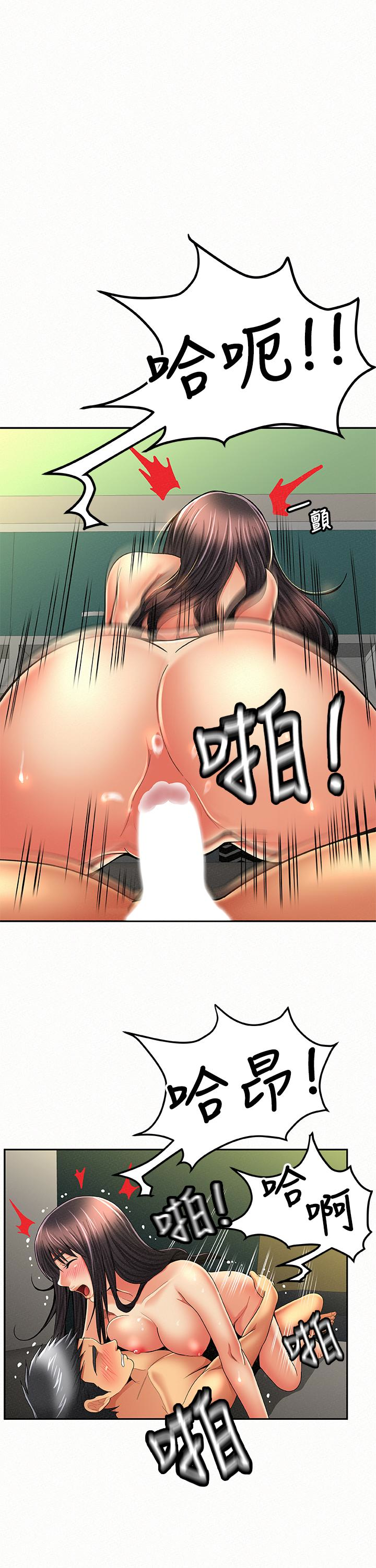 报告夫人 最終話-漫長軍人生活的盡頭 第12页