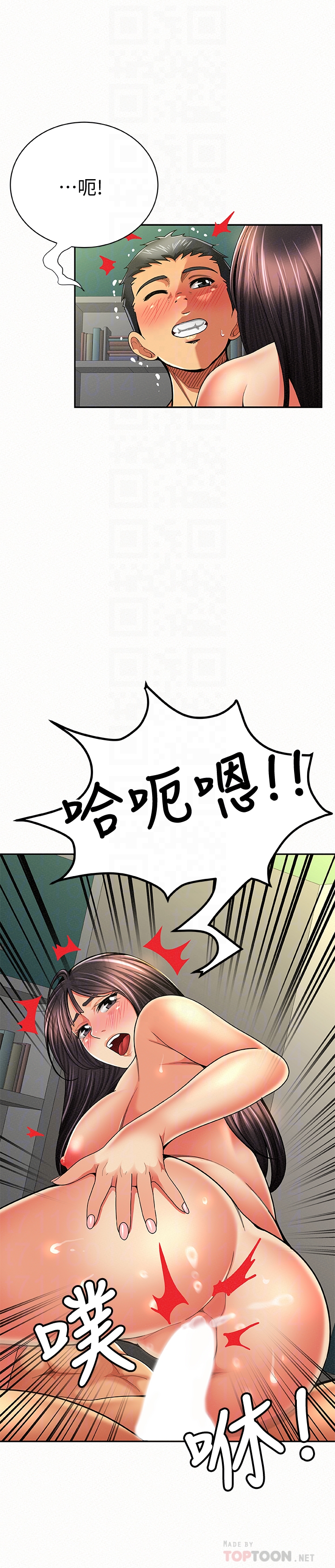 报告夫人 最終話-漫長軍人生活的盡頭 第15页