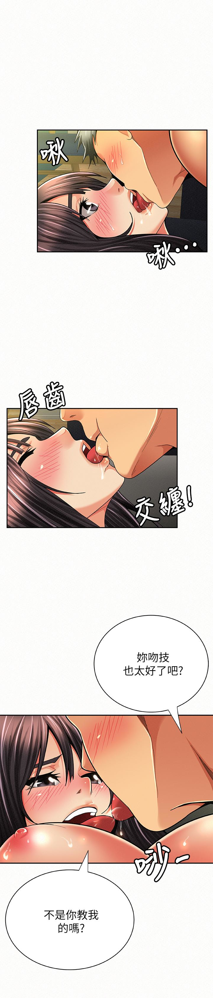 报告夫人 最終話-漫長軍人生活的盡頭 第8页