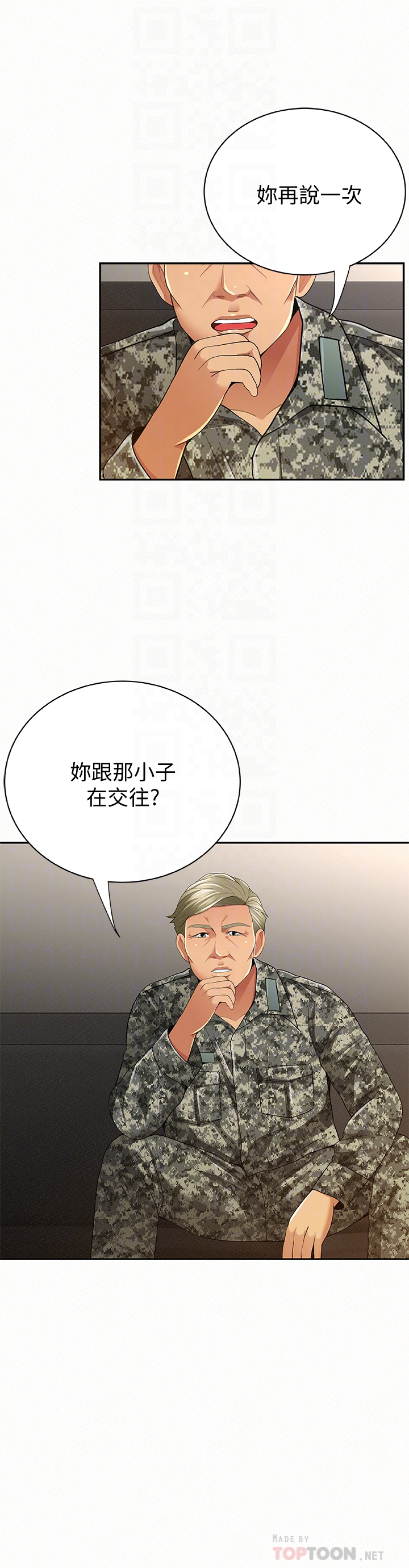 报告夫人 最終話-漫長軍人生活的盡頭 第19页