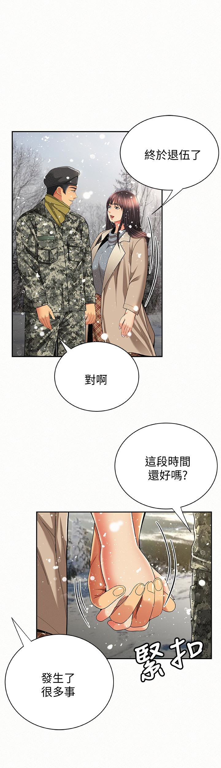 报告夫人 最終話-漫長軍人生活的盡頭 第34页