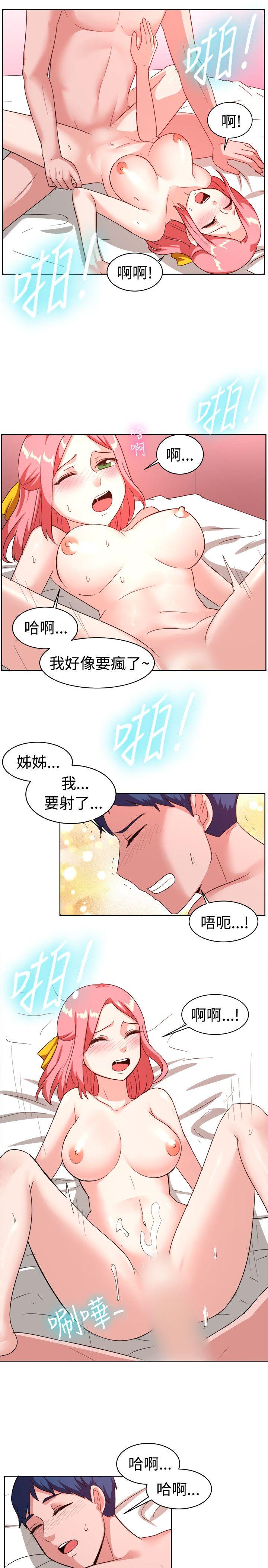 一起享用吧 第100話 第5页