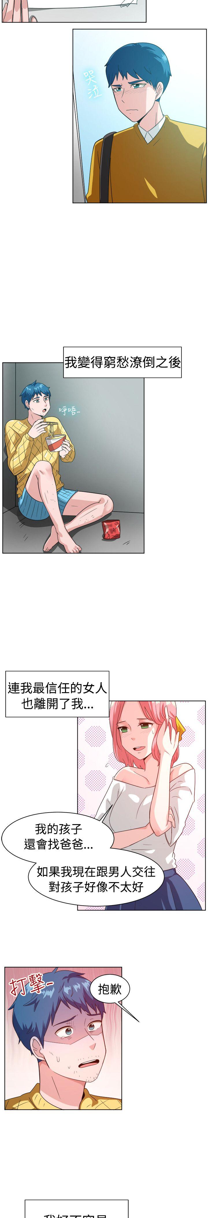 一起享用吧 第100話 第12页