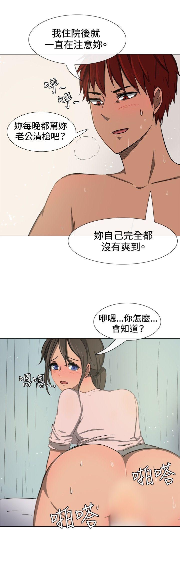 一起享用吧 第10話 第3页