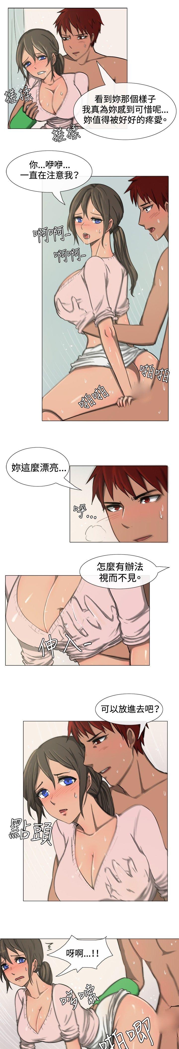 一起享用吧 第10話 第4页