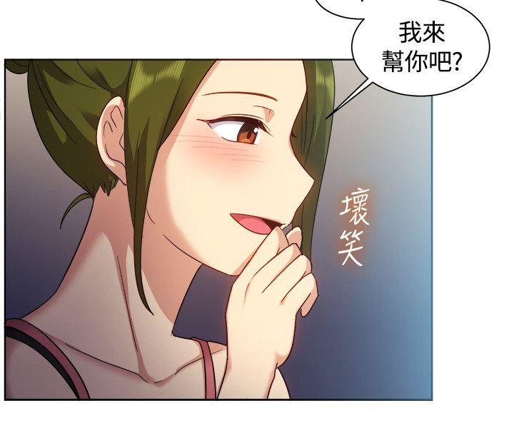 一起享用吧 第101話 第10页