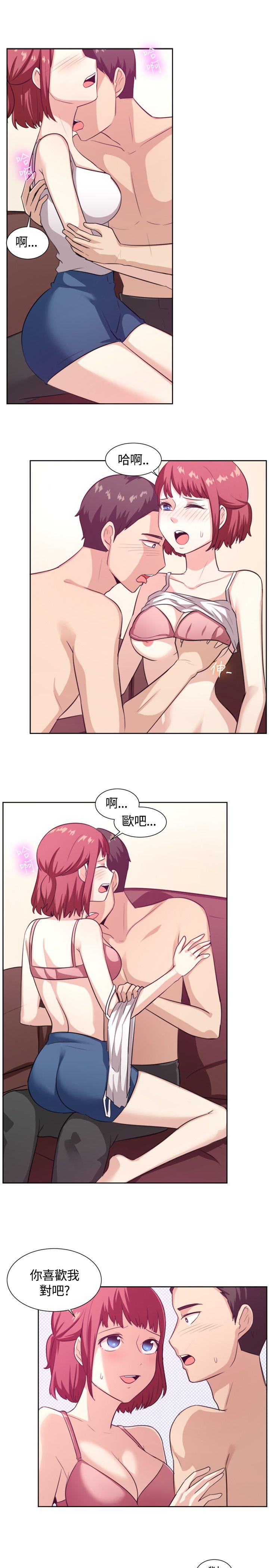 一起享用吧 第103話 第14页