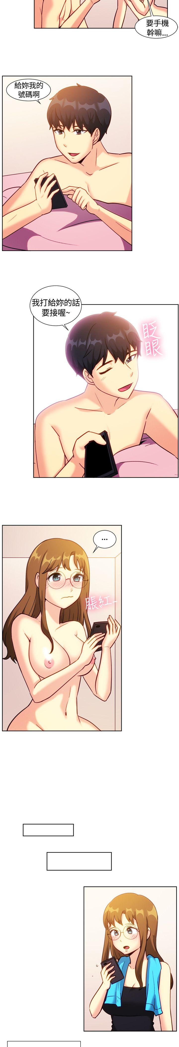 一起享用吧 第110話 第6页