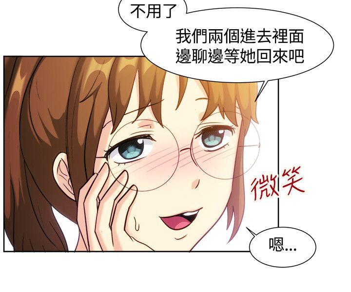 一起享用吧 第110話 第16页