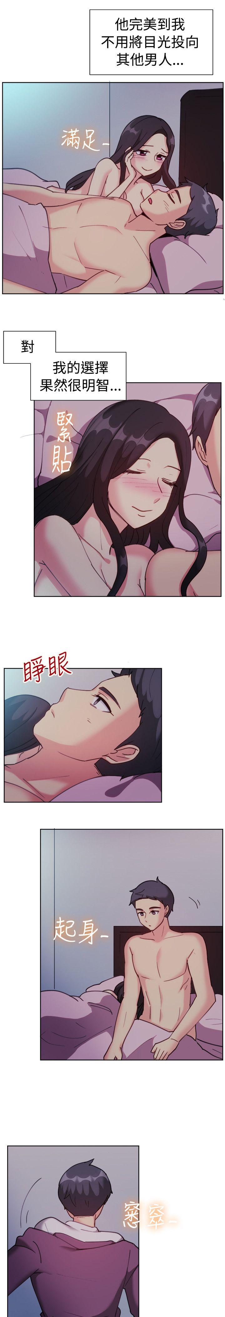 一起享用吧 第112話 第14页