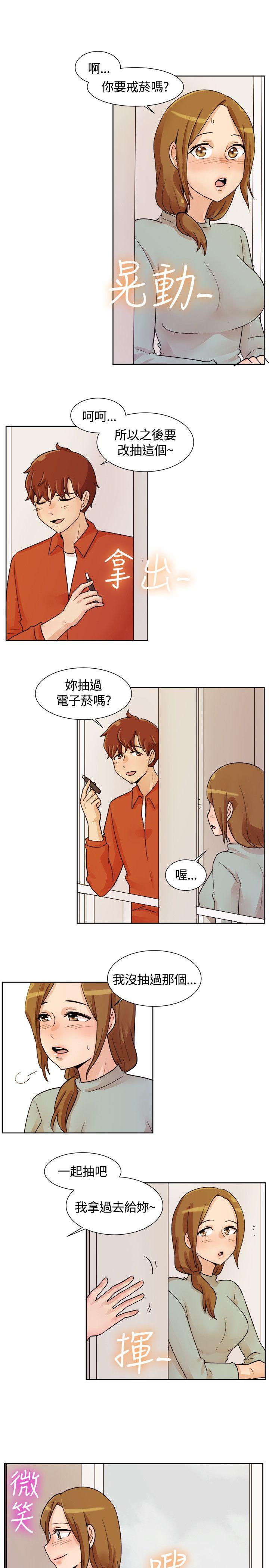 一起享用吧 第114話 第15页