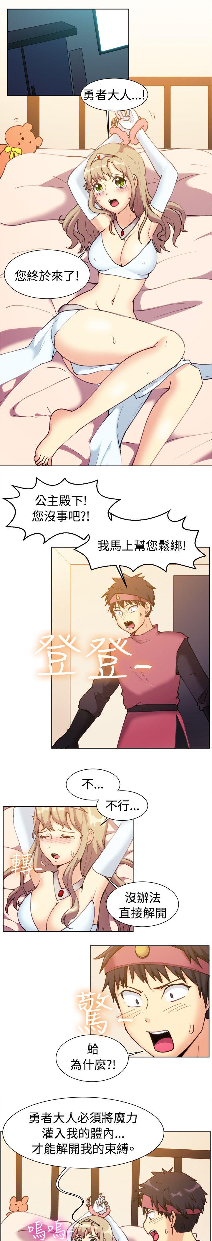 一起享用吧 第115話 第3页