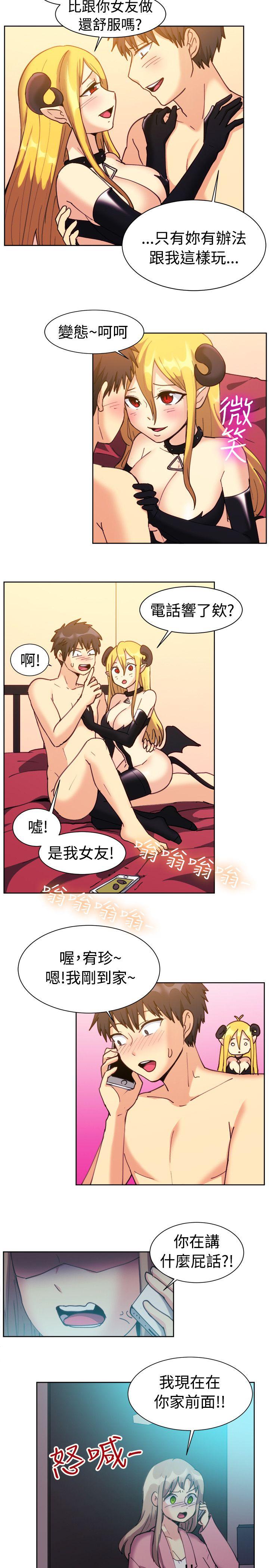 一起享用吧 第116話 第6页