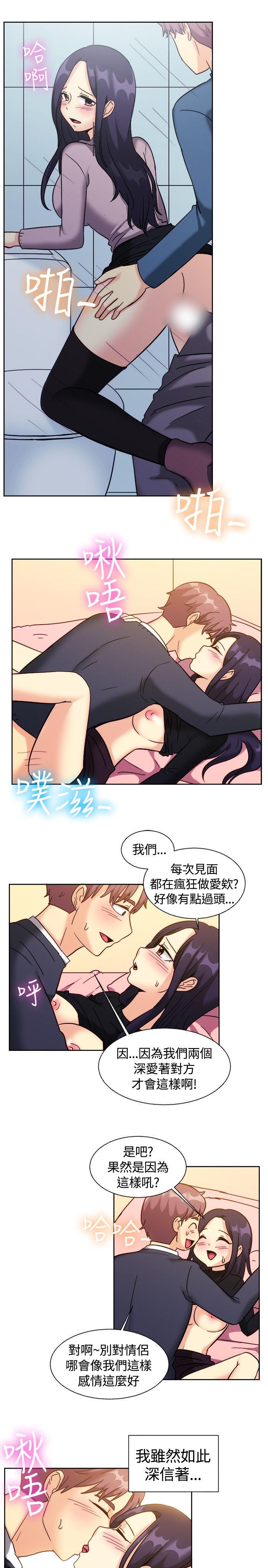一起享用吧 第118話 第11页