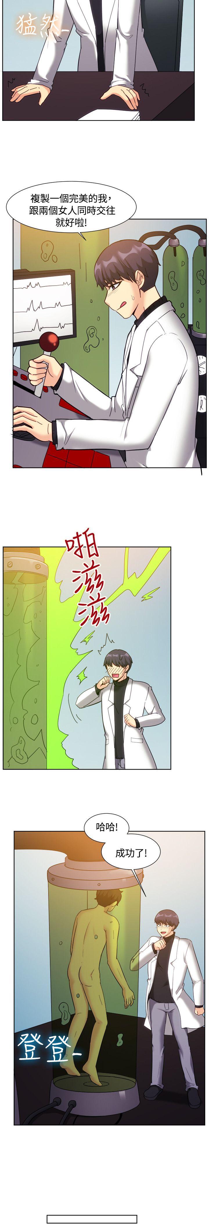 一起享用吧 第119話 第3页