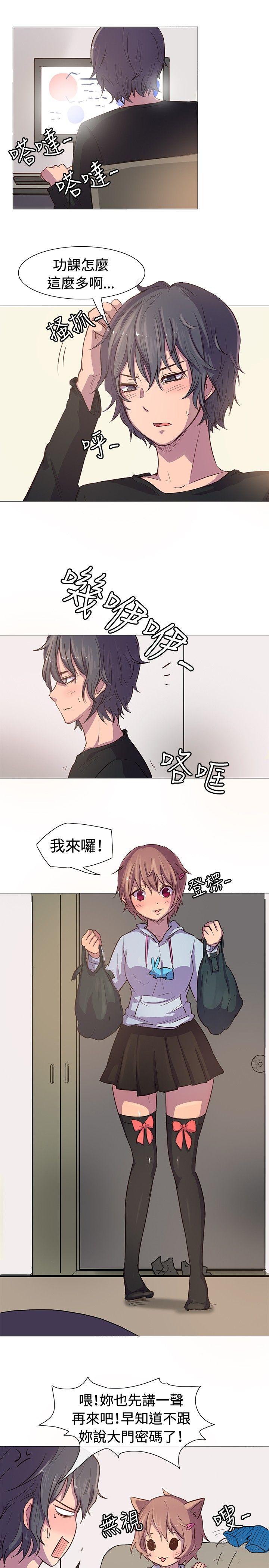 一起享用吧 第11話 第2页