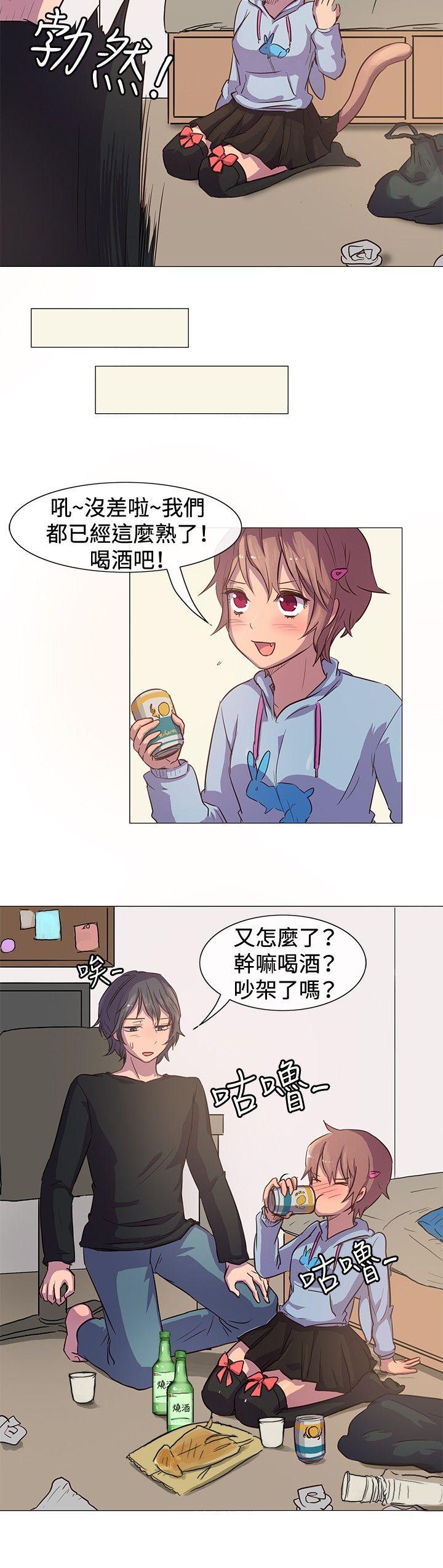 一起享用吧 第11話 第3页