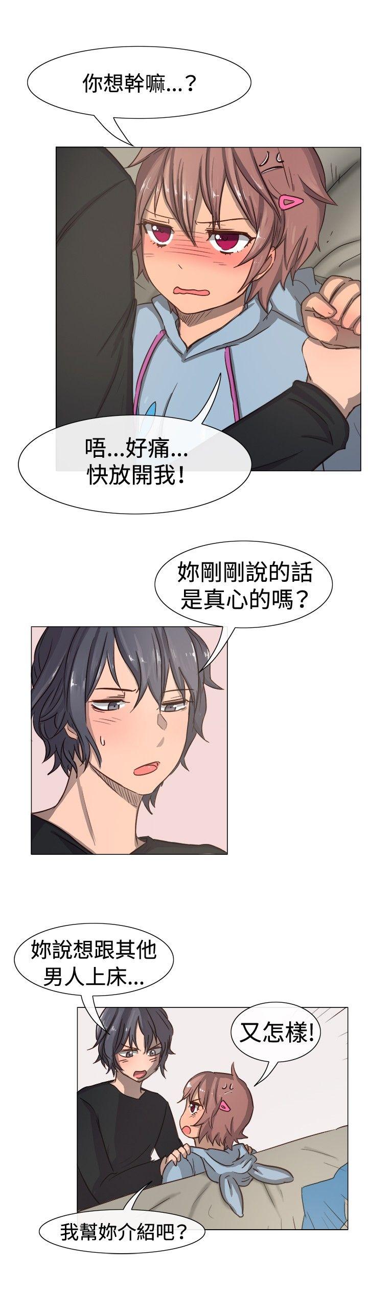一起享用吧 第11話 第7页