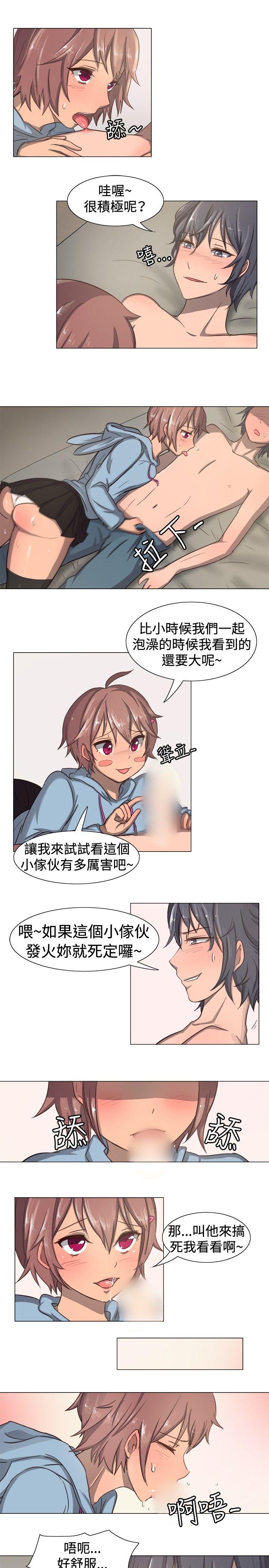 一起享用吧 第11話 第10页