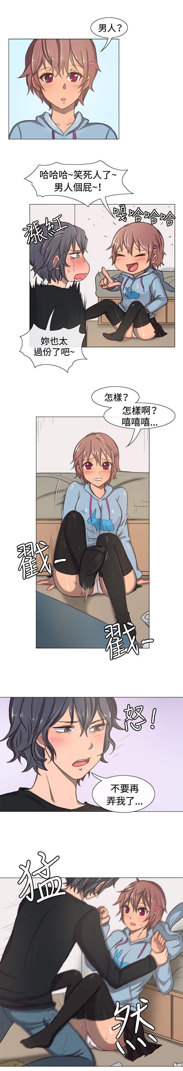 一起享用吧 第11話 第6页