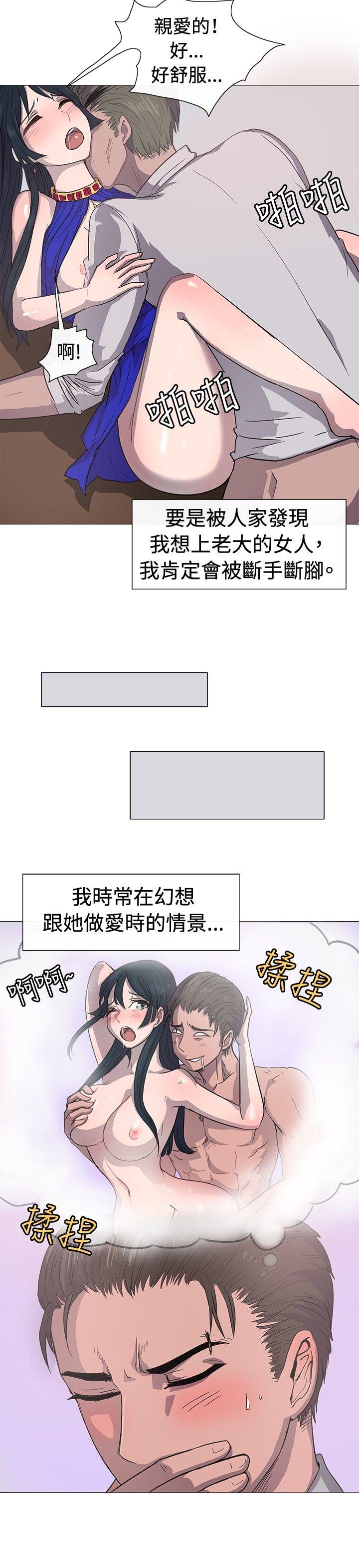 一起享用吧 第13話 第5页