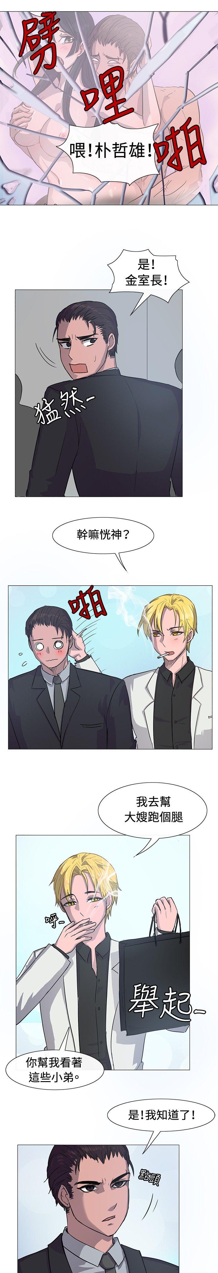 一起享用吧 第13話 第6页