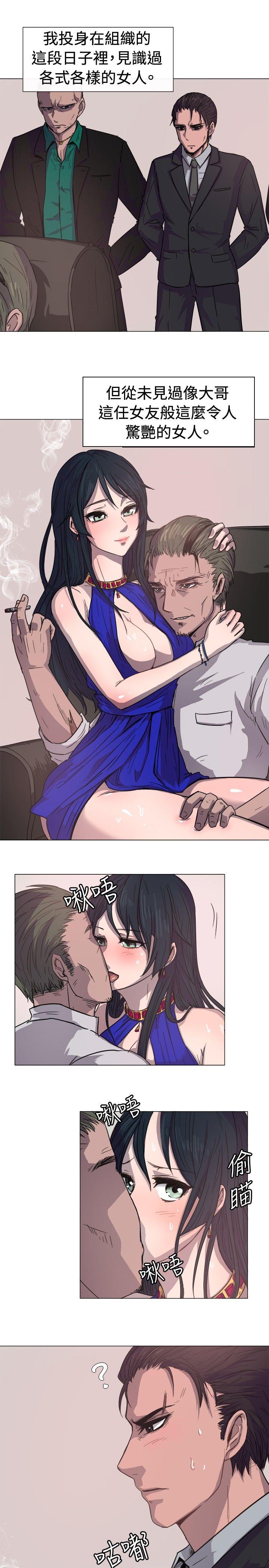 一起享用吧 第13話 第2页