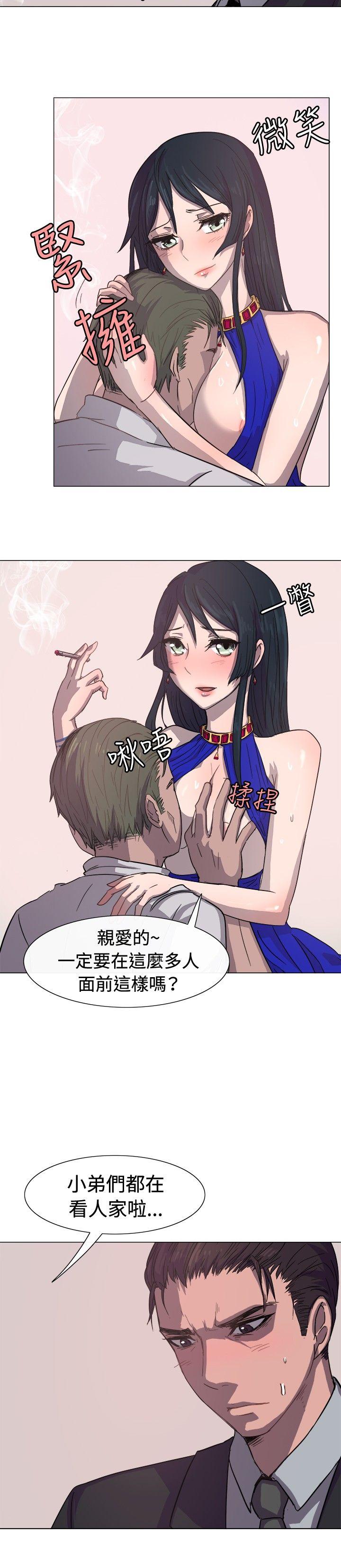 一起享用吧 第13話 第3页