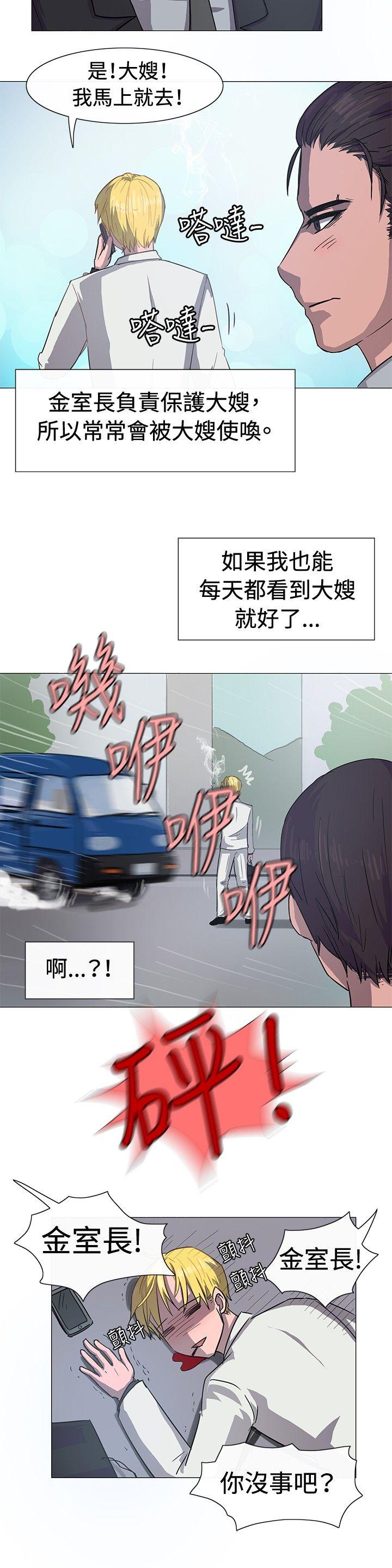 一起享用吧 第13話 第7页