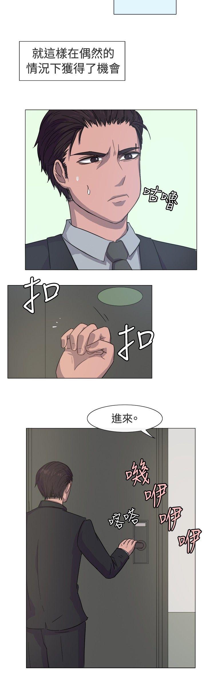 一起享用吧 第13話 第9页