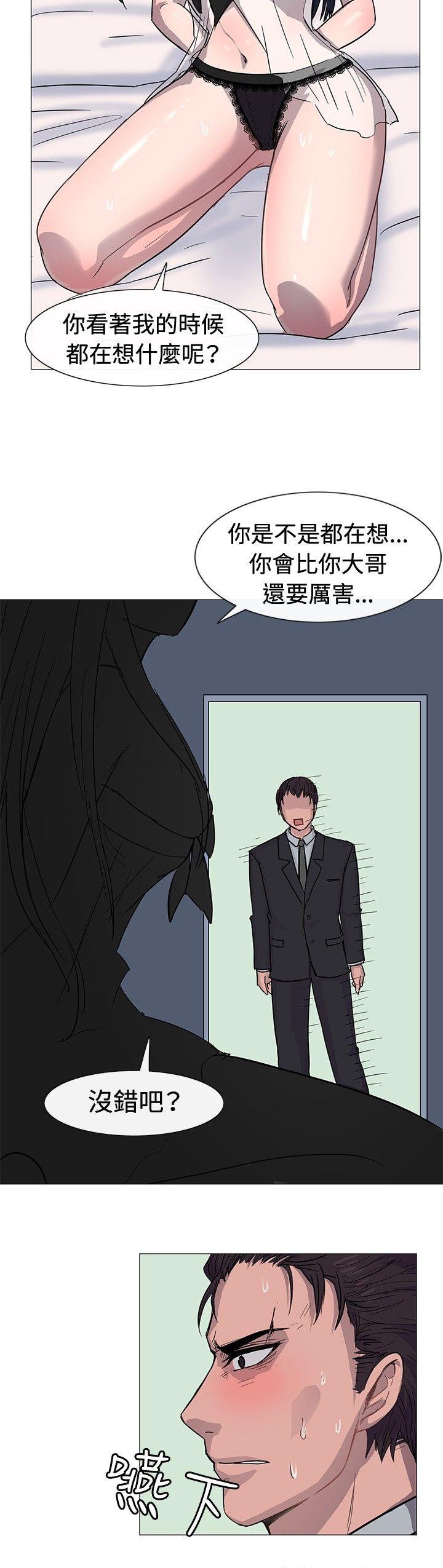 一起享用吧 第13話 第11页