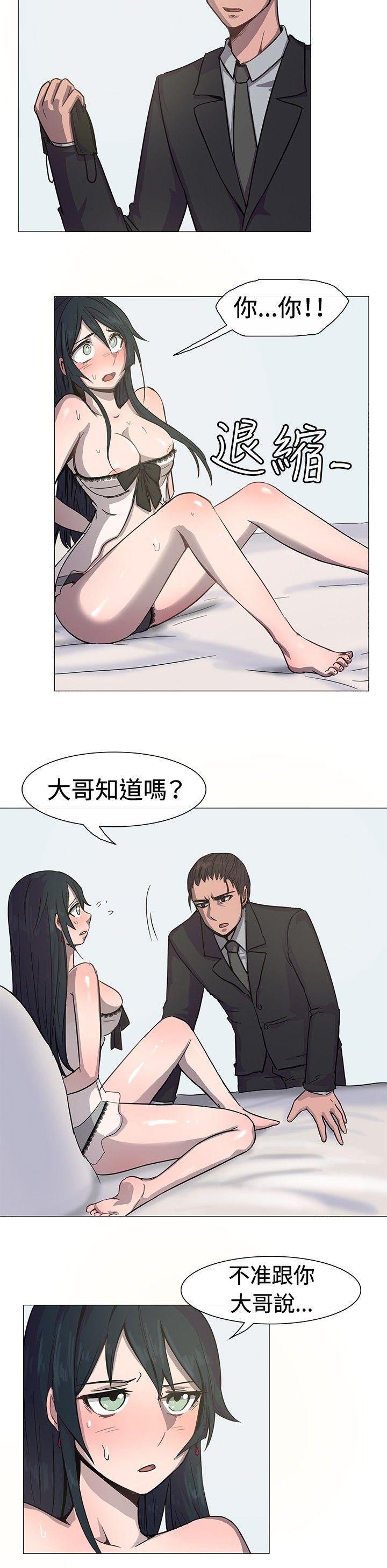 一起享用吧 第13話 第13页