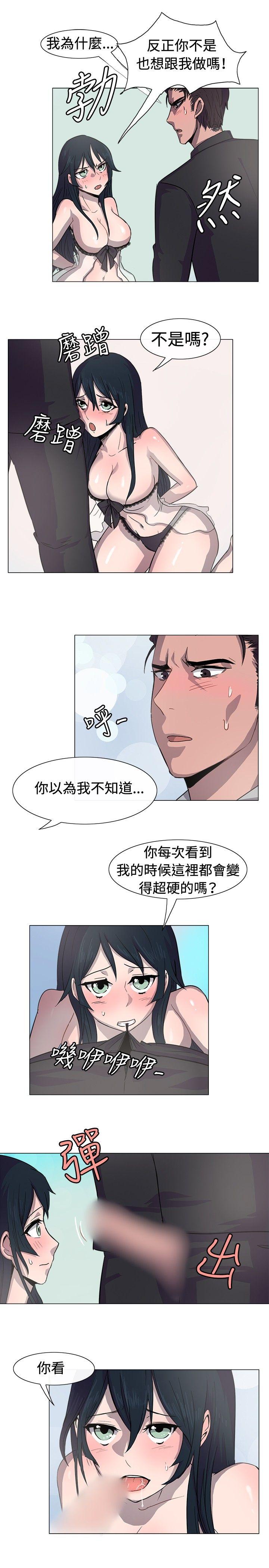 一起享用吧 第13話 第14页