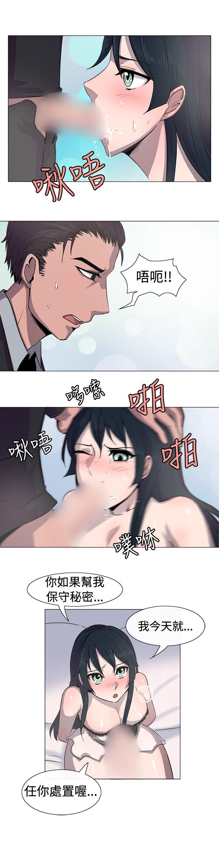 一起享用吧 第13話 第15页