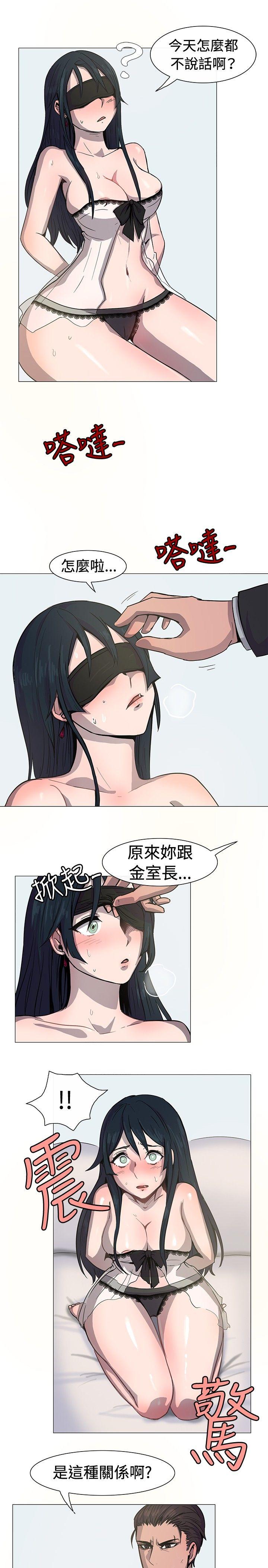 一起享用吧 第13話 第12页