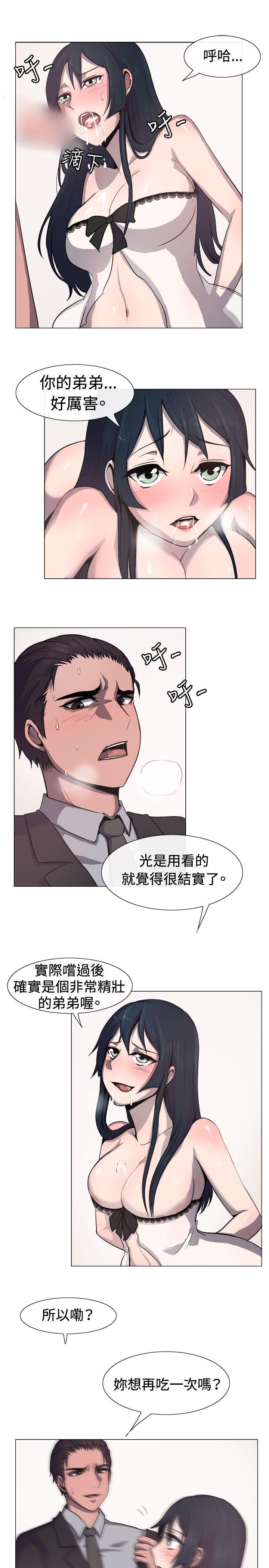 一起享用吧 第14話 第4页