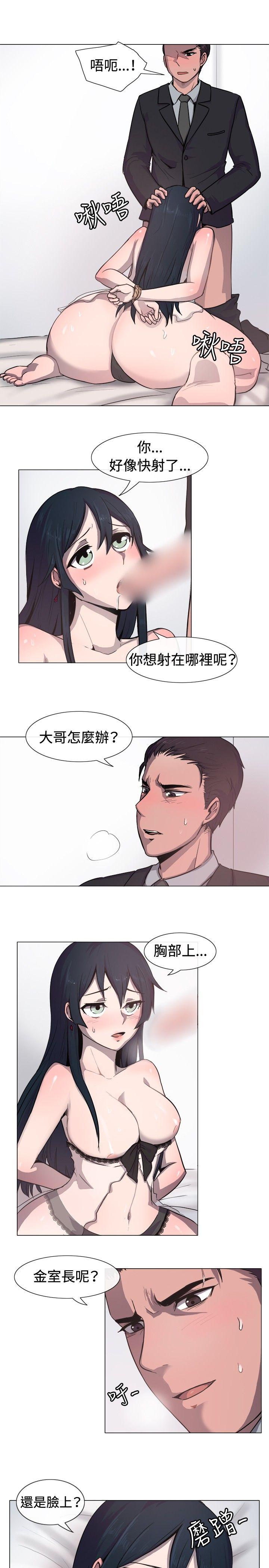 一起享用吧 第14話 第2页