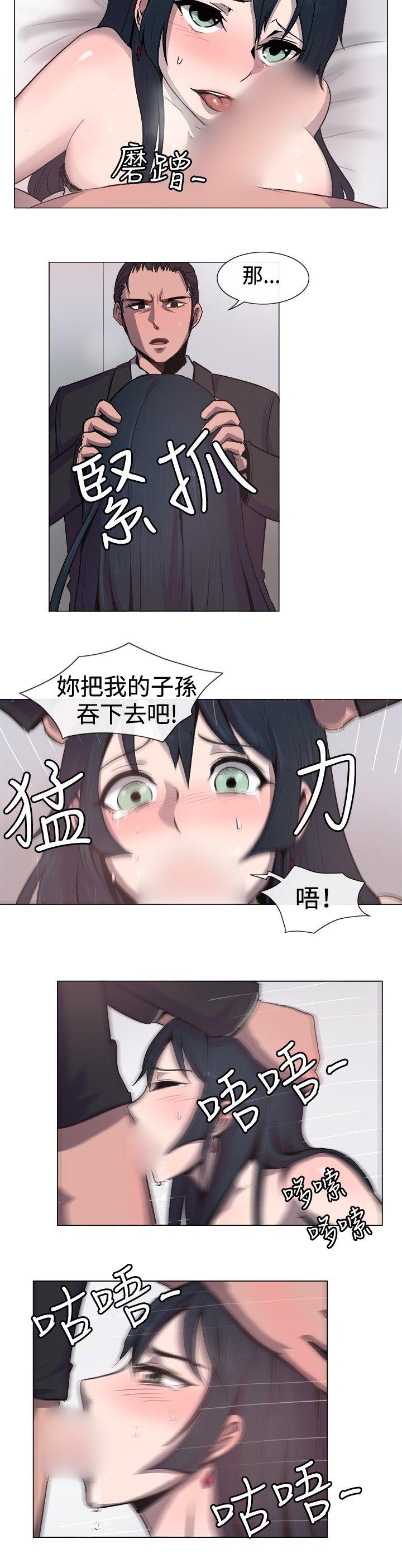 一起享用吧 第14話 第3页