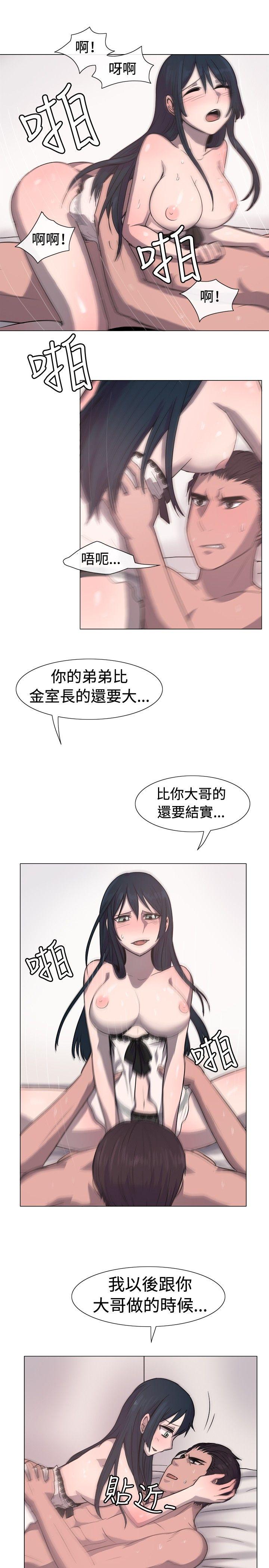 一起享用吧 第14話 第10页