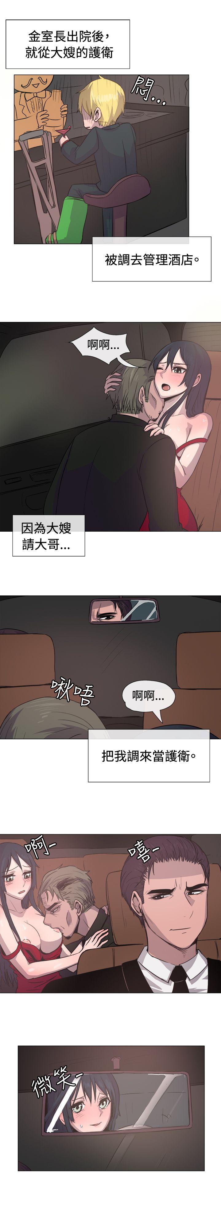 一起享用吧 第14話 第12页