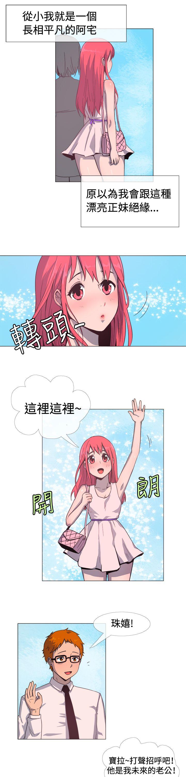 一起享用吧 第15話 第2页