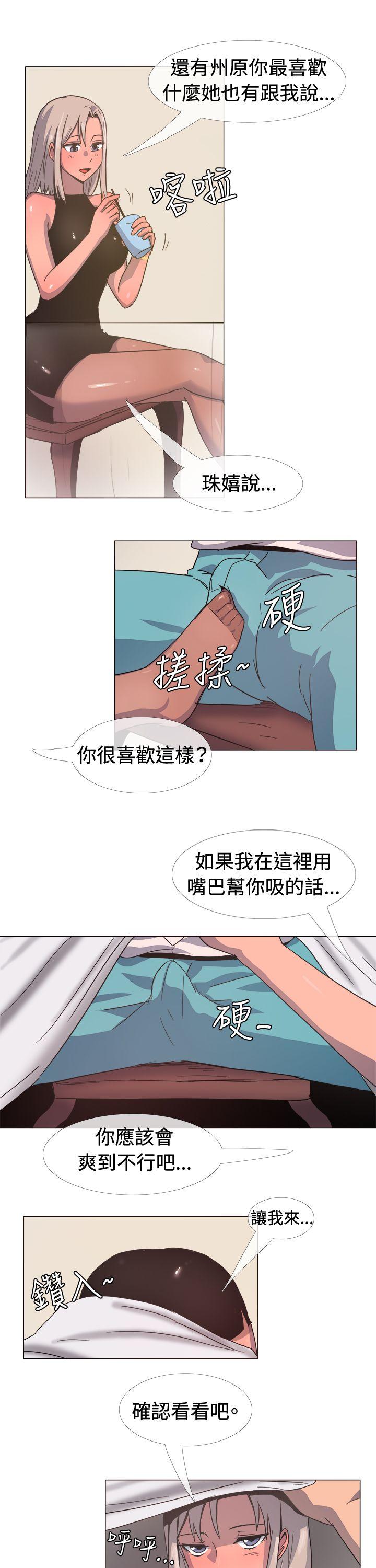 一起享用吧 第15話 第8页