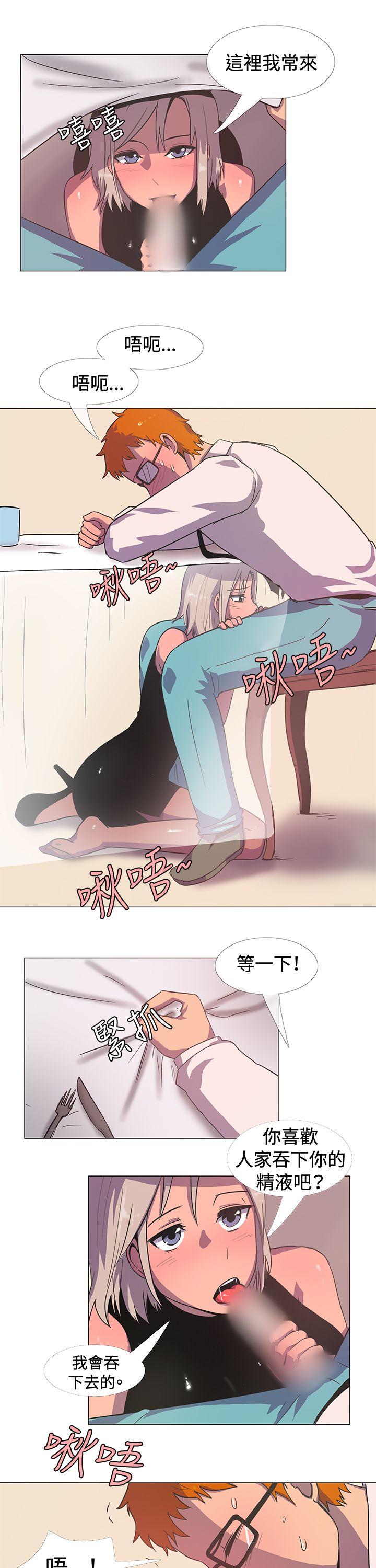一起享用吧 第15話 第11页