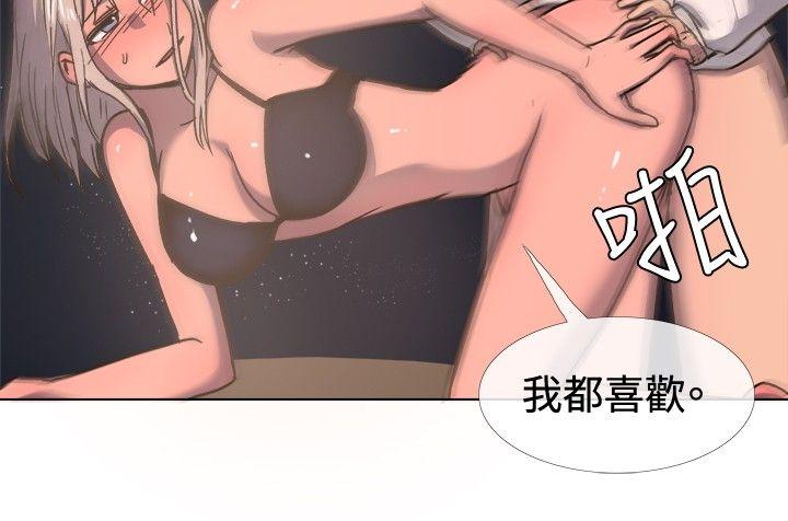 一起享用吧 第16話 第9页
