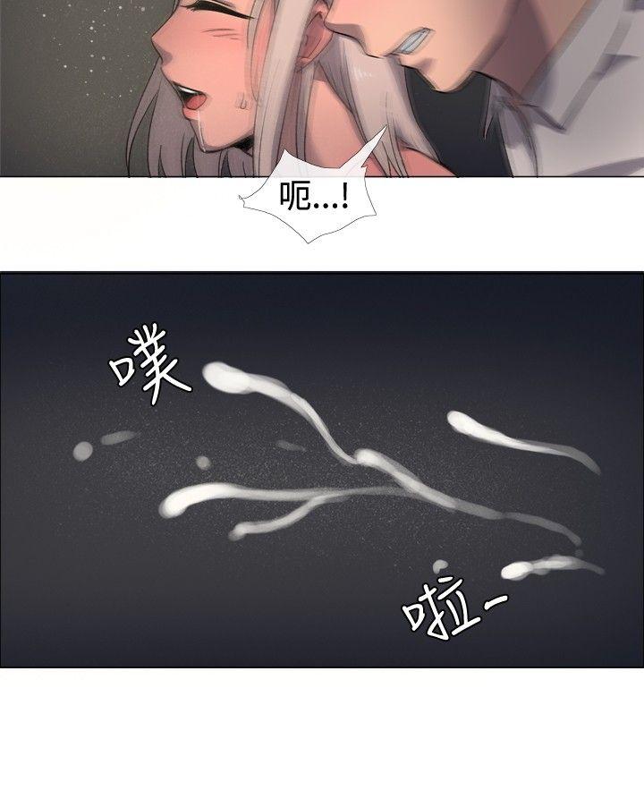 一起享用吧 第16話 第11页